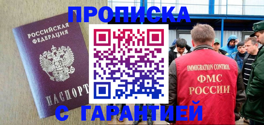 купить прописку в Тетюшах