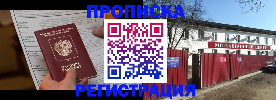 временная регистрация собственник в Тетюшах